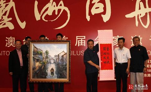 Shandong showcases art from across China
