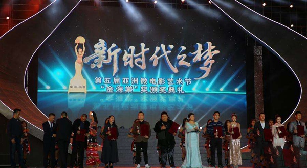 Shandong micro film shines at Asian micro film festival