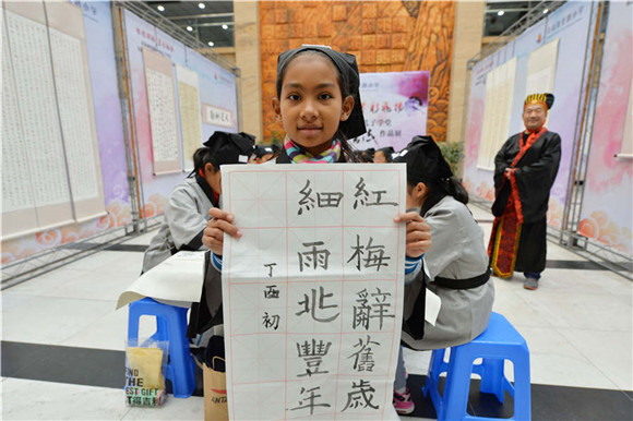 Shandong primary school promotes calligraphy culture