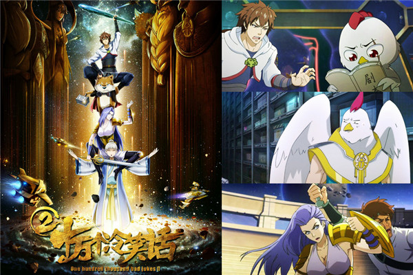 Year-ender: Rising stars of Chinese animation