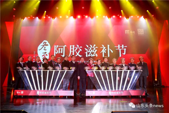 Ejiao festival held to promote TCM