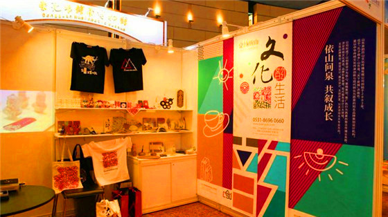 Shandong delegation attends Hong Kong International Licensing Show