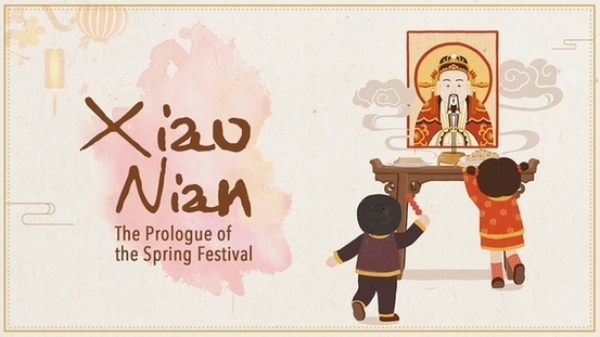 Xiao Nian: The Prologue of the Spring Festival