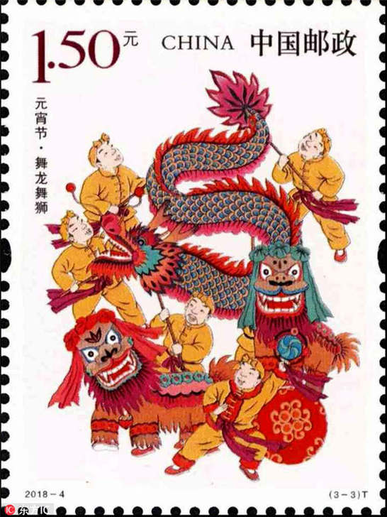 Special stamps issued for Lantern Festival