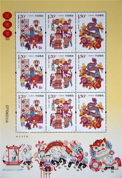 Special stamps issued for Lantern Festival