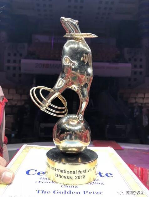 Jinan Acrobatic Troupe wins top award in Russia