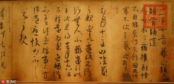 Calligraphy, the gem of Chinese culture