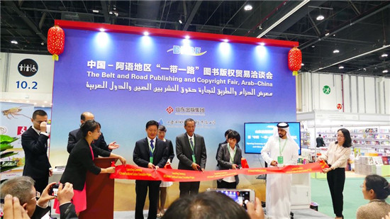 Shandong Publishing Group lauded at Arab-China publishing fairs