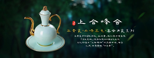 Zibo Intl Ceramics Expo opens
