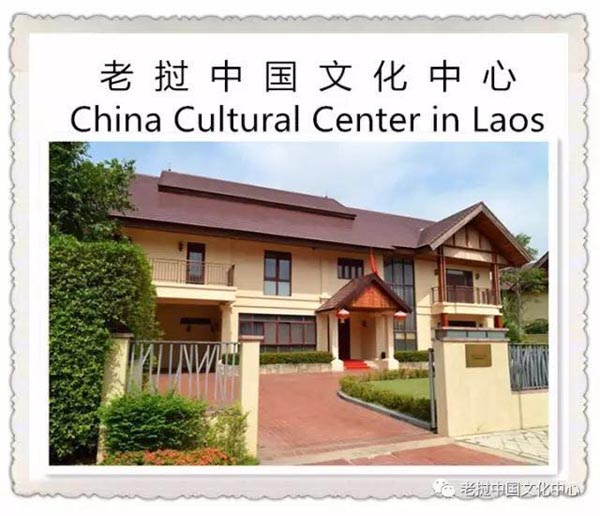 World Book Day observed in Laos-China Culture Center