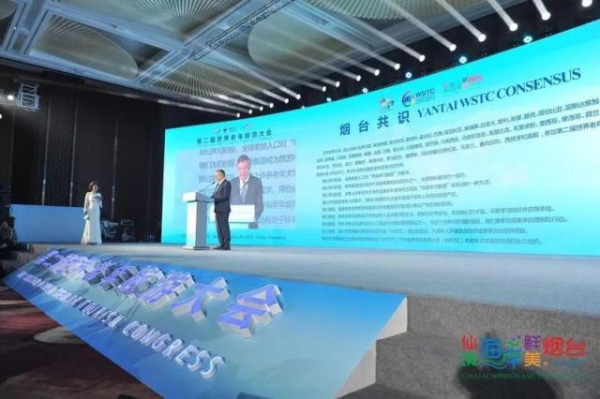 Second World Senior Congress held in Yantai