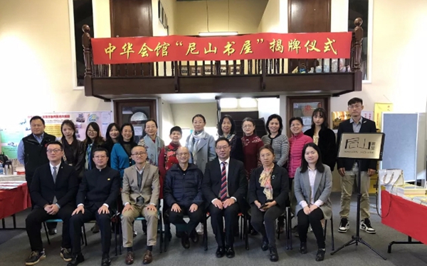 Shandong opens another Nishan House in Australia