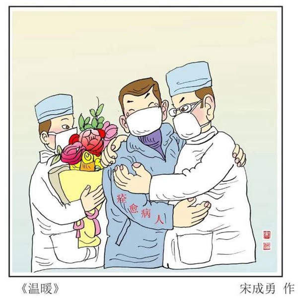Qingdao cartoonists fight the coronavirus with art
