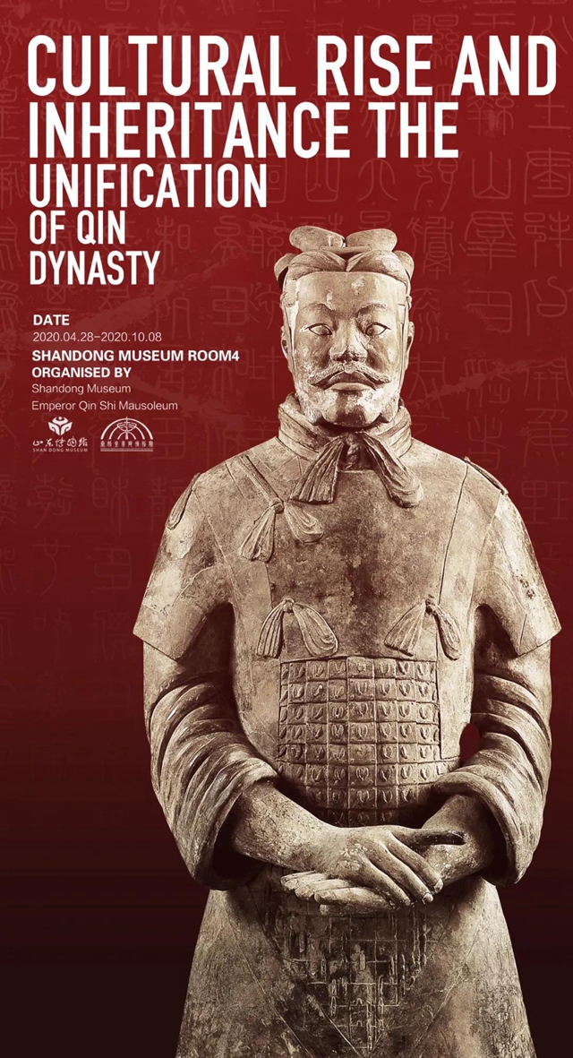 Qin culture exhibition to open at Shandong Museum