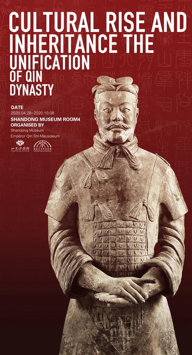 Qin culture exhibition to open at Shandong Museum