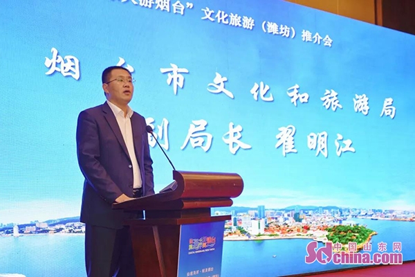 Yantai cultural and tourist attractions highlighted in Weifang