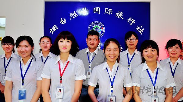 Yantai Shengjing International Travel Service Co