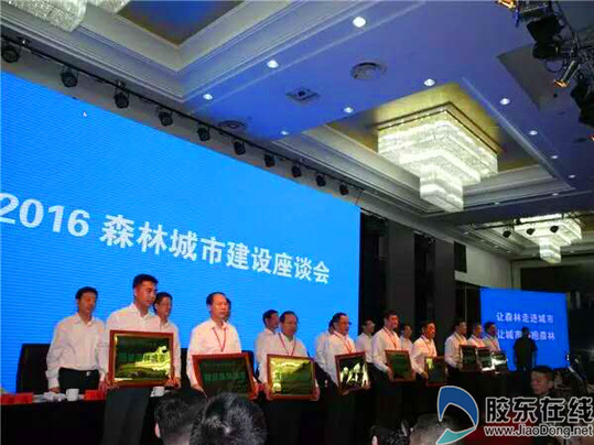 Yantai wins title of 'National Forest City'