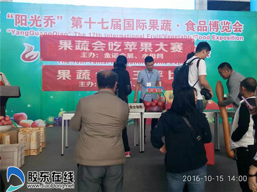 Yantai hosts fruit, vegetable and food exposition