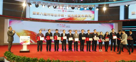 Yantai awarded as one of most dynamic Belt and Road cities