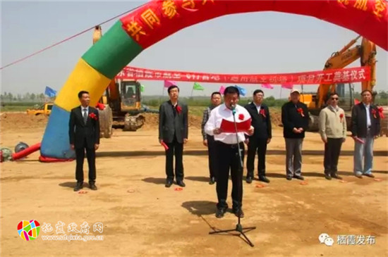 Construction of Qixia general aviation airport begins