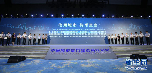 Yantai leads the race to build social credit system