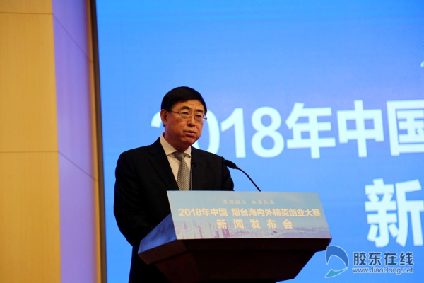 Yantai launches international contest to lure talents