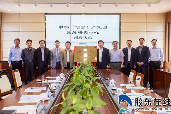 Yantai establishes first China-ROK industrial research center