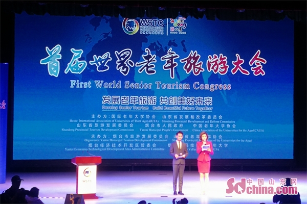 First World Senior Tourism Congress opens in Yantai