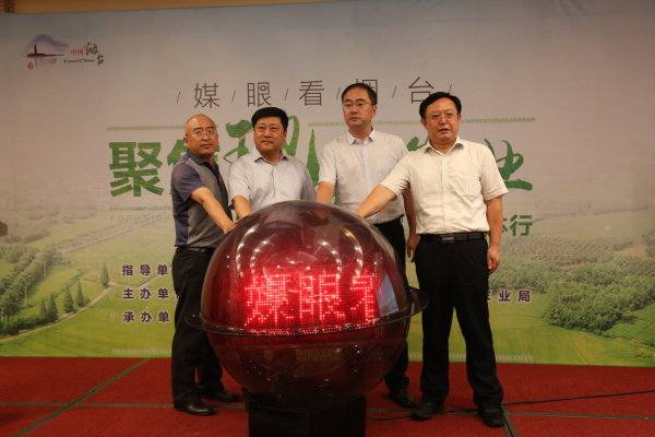 Yantai promotes modern agriculture