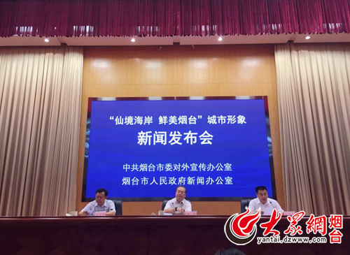 New city slogan for Yantai unveiled