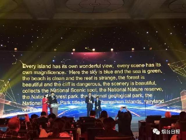 Changdao Island wins global culture tourism destination award