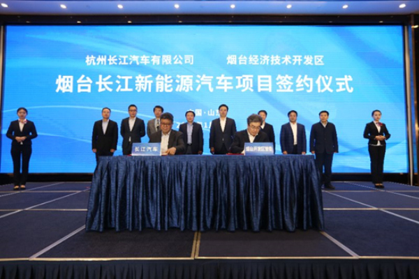 New energy vehicle project worth $1.5b launched in Yantai