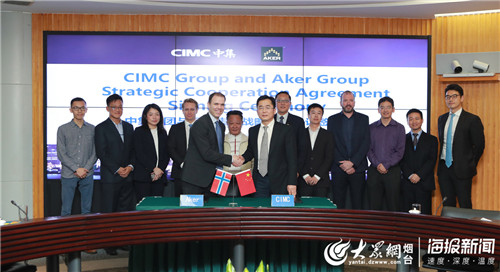 CIMC Raffles, Norwegian investment giant deepen partnership