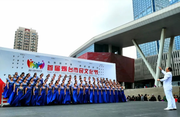 Yantai citizen cultural festival goes online