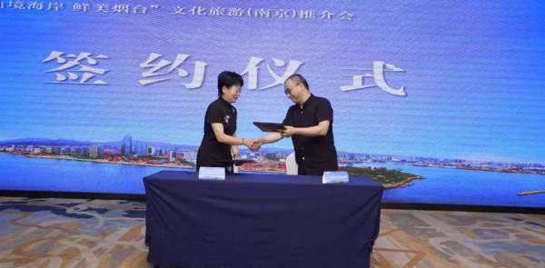 Yantai, Nanjing seek cooperation in tourism