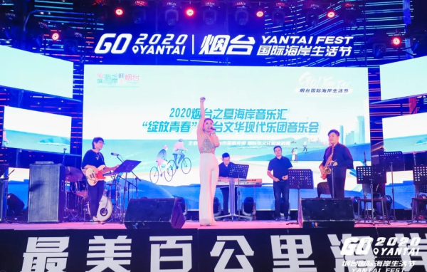 Yantai coastal festival concludes