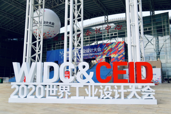 China Excellent Industrial Design Award to be unveiled in Yantai