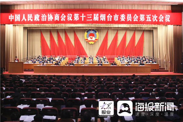 Yantai political advisory body opens annual session