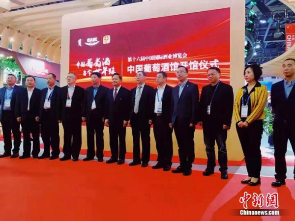 Digital research institute for wine launched in Yantai