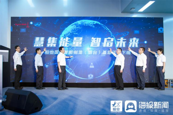 Low-energy power intelligent production line launched in Yantai