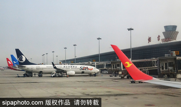 Yantai Penglai International Airport