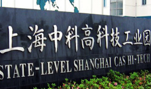 Shanghai Zhongke High-Tech Industrial Park