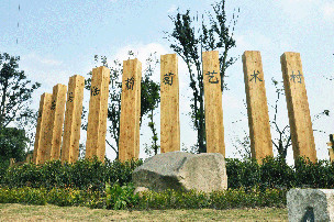 Duyucun Culture and Arts Cluster Area