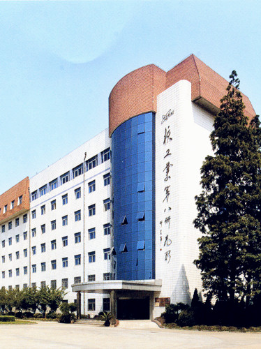 Eighth Research Institute of Nuclear Industry