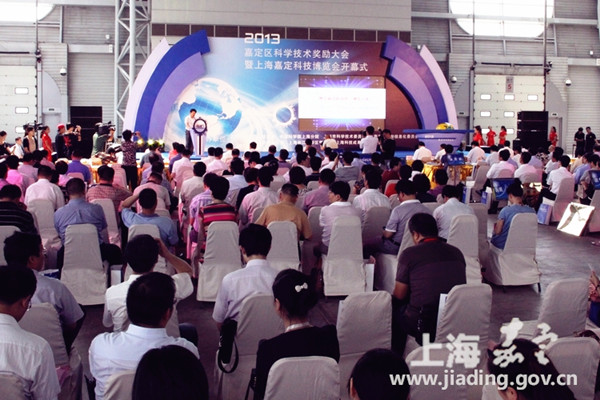 Jiading holds high-tech expo
