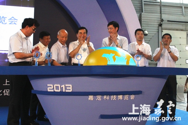 Jiading holds high-tech expo