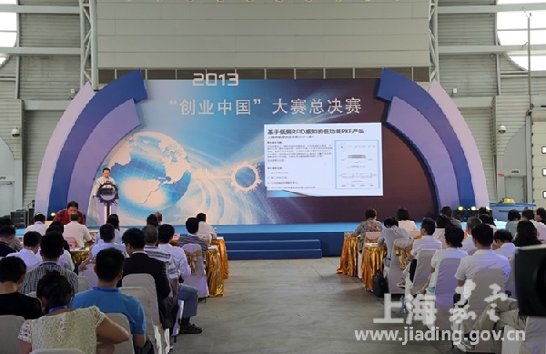 Jiading holds entrepreneur competition
