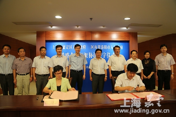 Jiading signs cooperation agreement with Luoyang