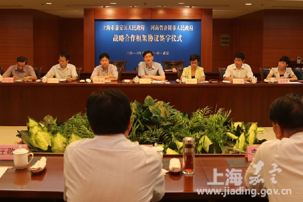 Jiading signs cooperation agreement with Luoyang